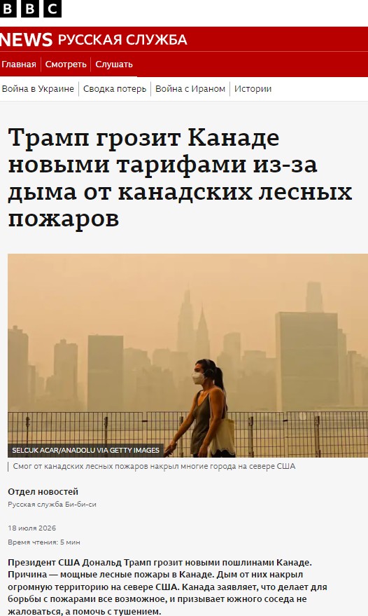 Европа в огне: мощные лесные пожары бушуют в Испании и Франции