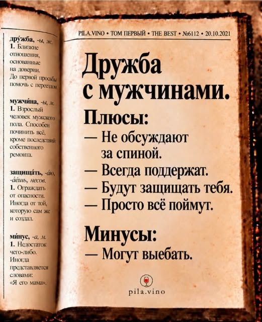 Пятничные бояны