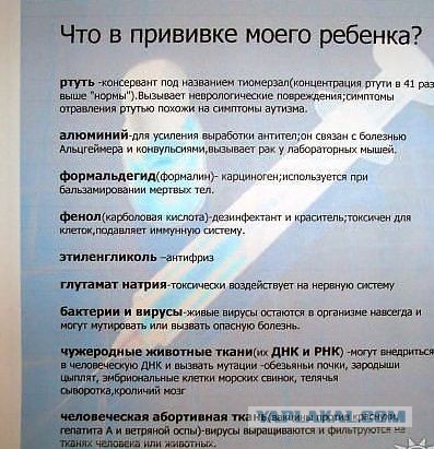 Два мнения о прививках