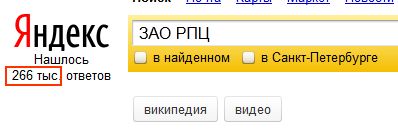 В РПЦ обнаглели?