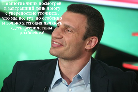 Кличко и Псаки