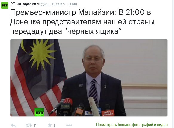 Выступление премьер-министра Малайзии