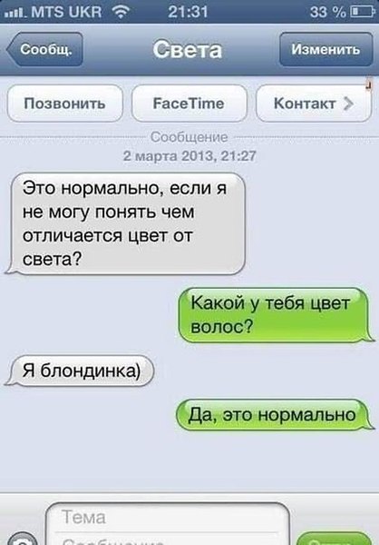 Слабые нынче нервишки у сетевых разводил