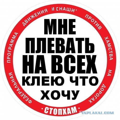 СтопХам 148 - Преступление и наказание