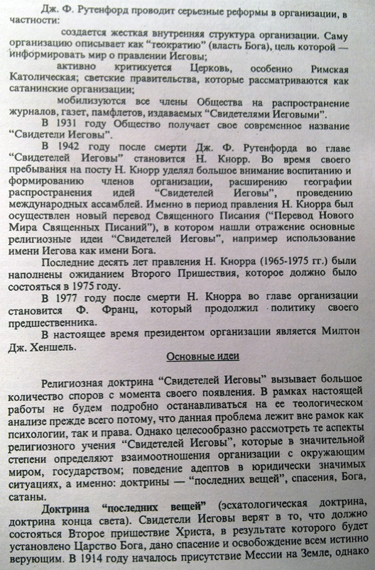 Неожиданное предложение