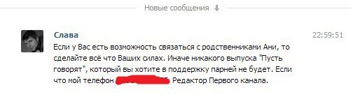 Начался допрос подозреваемых по изнасилованию