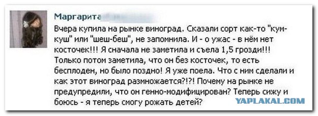 Смешные комментарии