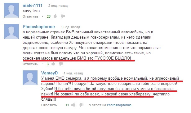 Смешные комментарии из социальных сетей