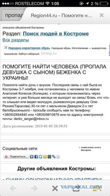 Родителей мальчика, найденного в Казани