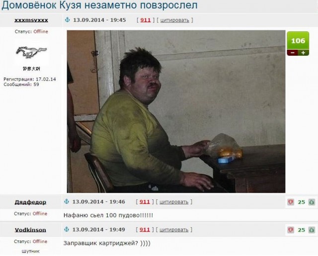 Смешные комментарии 18.01.2015