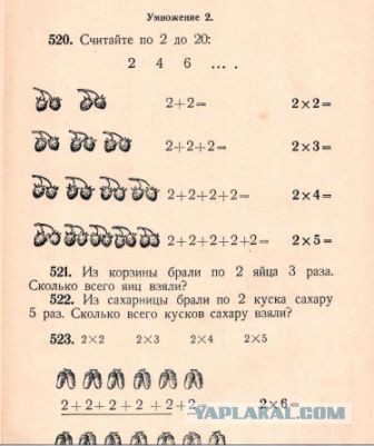 Опять двойка