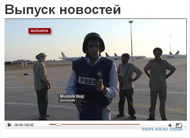 Каддафи, ну как же так?