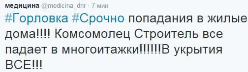 Перемирие кончилось, едва начавшись. Часть 10