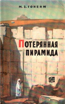 10 интересных наблюдений касаемо Древнего Египта