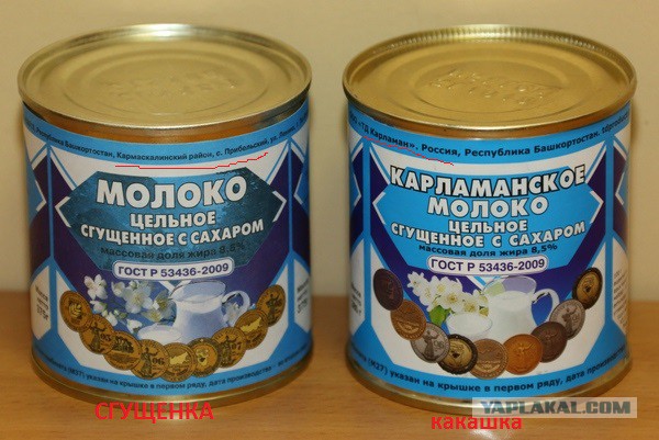 Осторожно, сгущёнка!
