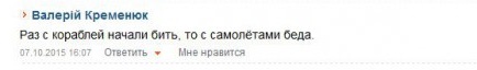 А теперь и флот работает по Сирии