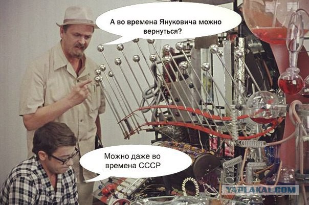 Украинцы фантазируют