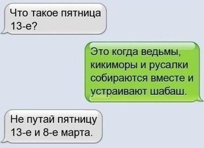 Картинки на субботу