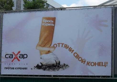 Рекламные казусы