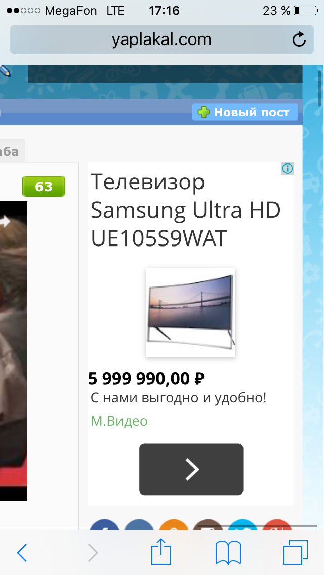 Купил новейший 4k телевизор?