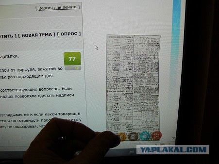 Гениальная шпаргалка