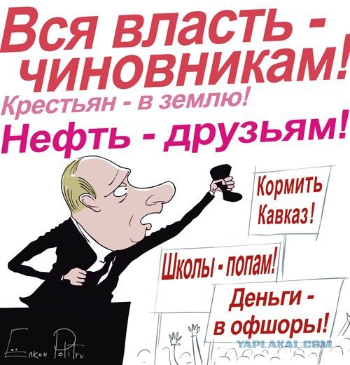Немного политических карикатур