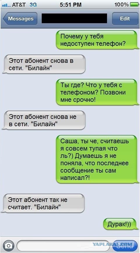 Забавная переписка