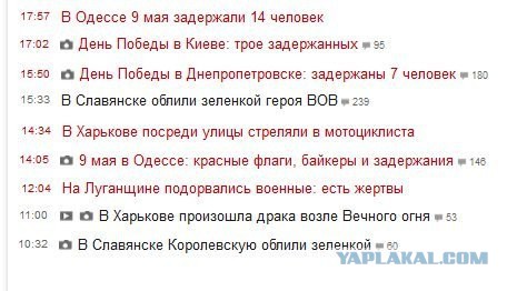 Одесса. 9 мая 2016 года