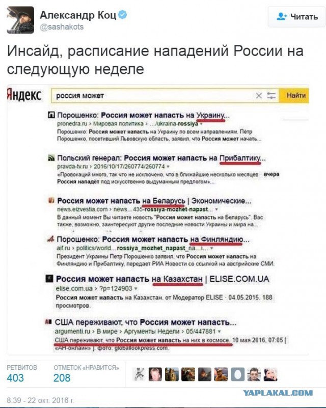 Русский военный корабль провокационно направил свои пушки на Британскую землю недалеко от Довера