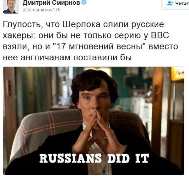 Первый канал: Выкрасть «Шерлока» могли хакеры