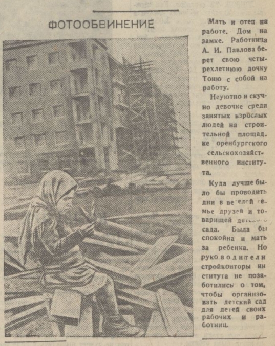 Рожденная в СССР