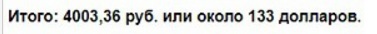 Траты на еду