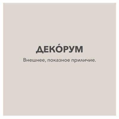 Прочь мандиблы!
