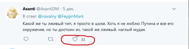 Как Навальный клеветника поддерживал.