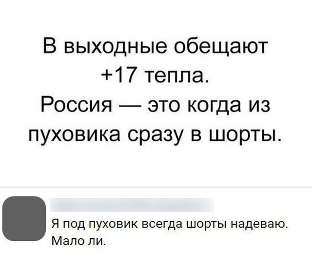 Нестандартный юмор