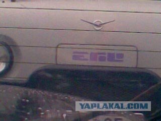 УАЗ