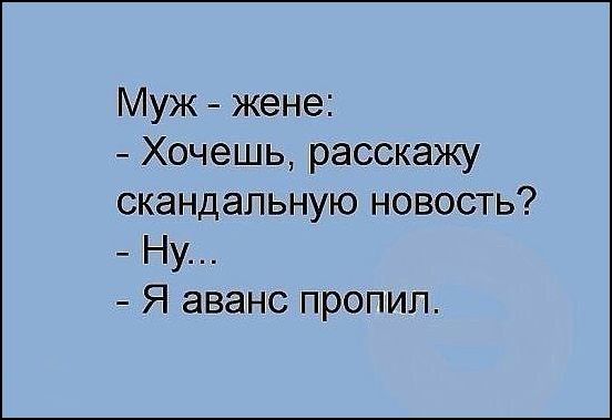 Немного текстовых картинок с неоднозначным содержанием. Часть 2