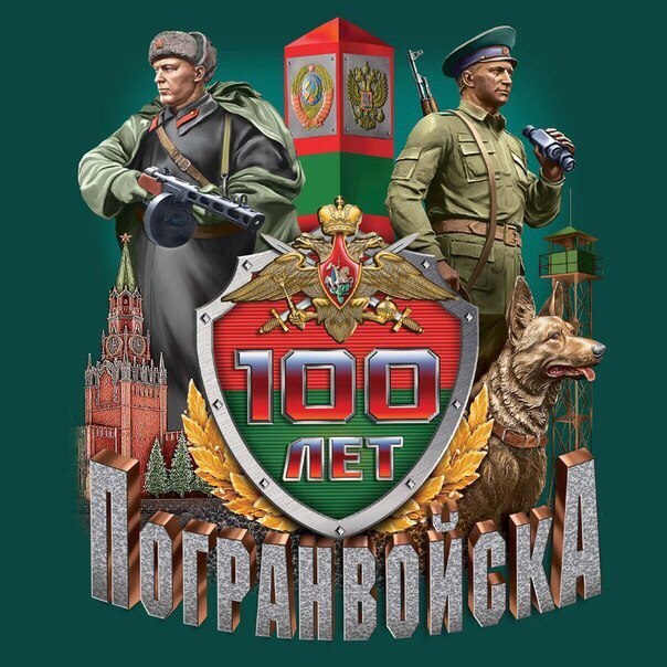 Воины-дзержинцы!