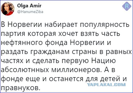 Государственный геноцид