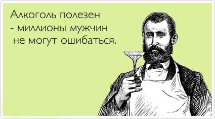Ученые (снова и в который раз!) назвали допустимую дозу алкоголя