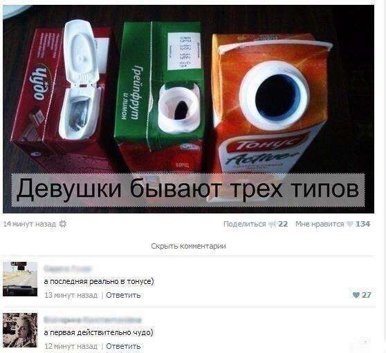 Женщины делятся на 2 типа