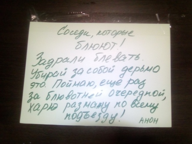 Прикольные надписи и объявления