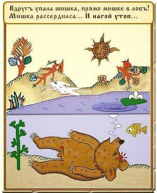 Нестандартный юмор
