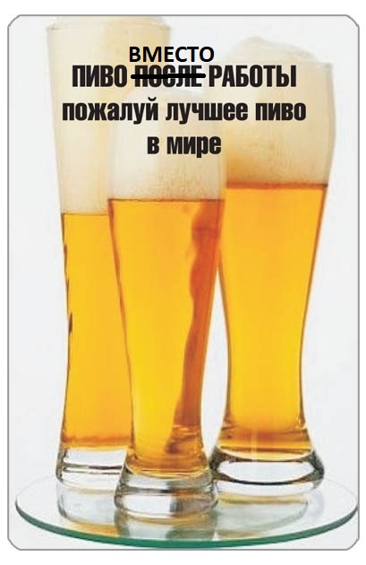 Алкопост на вечер этой пятницы