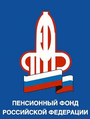 До Верховного суда готов дойти ростовский пенсионер в схватке с Пенсионным Фондом России