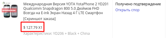 Отрыв: Создатель Yota Phone банкрот