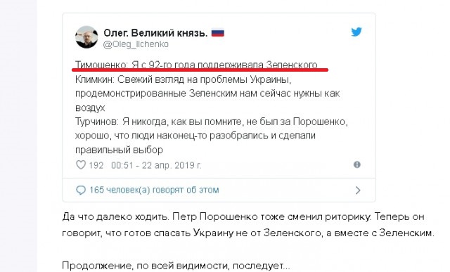 Выборы на Украине: Зеленский лидирует