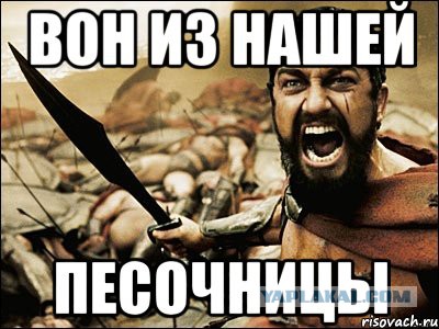 В одном из дворов Омска бабушка заявила, что песок только для «их» детей