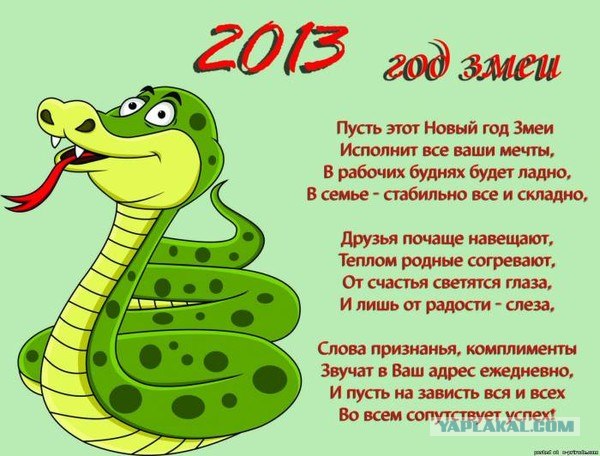 С Новым годом, кaмрады!