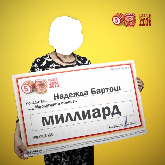 Вот так повезло